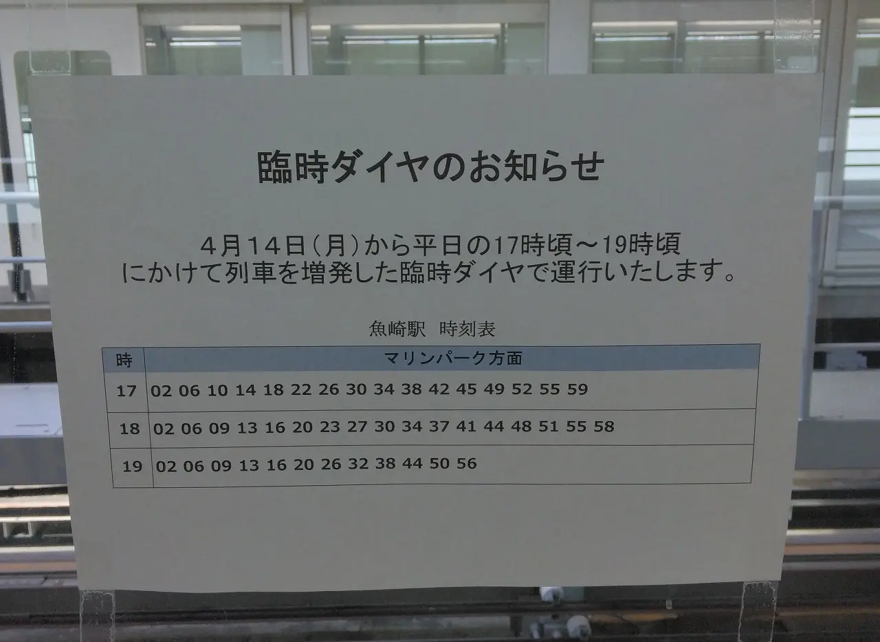 【神戸市東灘区】六甲ライナー平日 「夕方のラッシュ時間帯増発」「朝夕は分散乗車のお願い」が発表されてます。