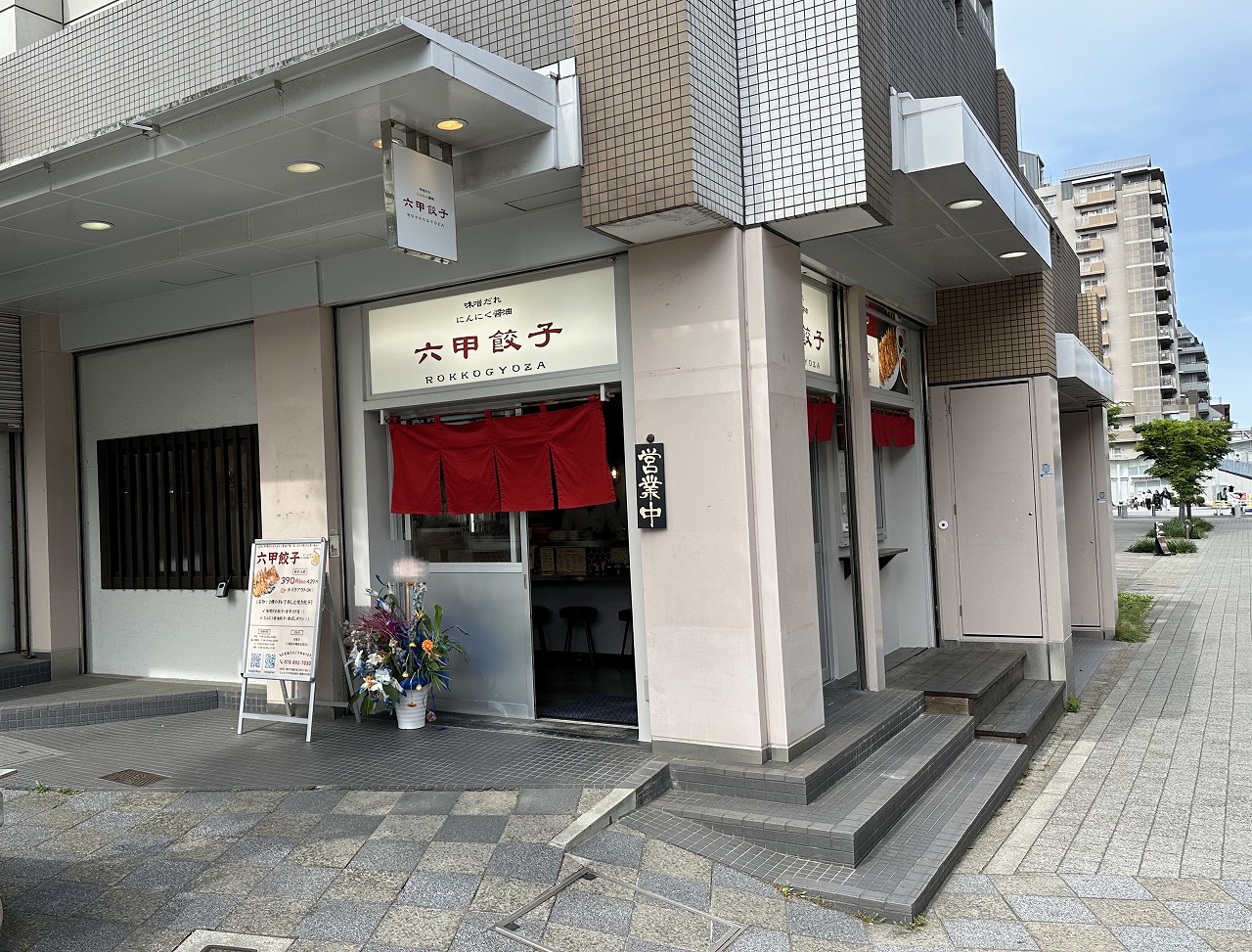 【神戸市灘区】ウェルブ六甲道６番街『六甲餃子』さん 5月1日オープン♪唐揚げ・揚げ豚足・にらそば・よだれ鶏・ゴマ団子…