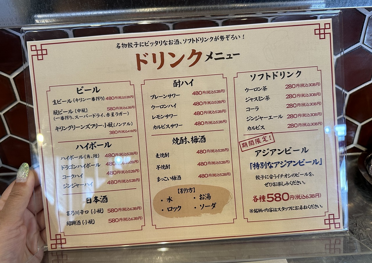 【神戸市灘区】ウェルブ六甲道６番街『六甲餃子』さん 5月1日オープン♪唐揚げ・揚げ豚足・にらそば・よだれ鶏・ゴマ団子…
