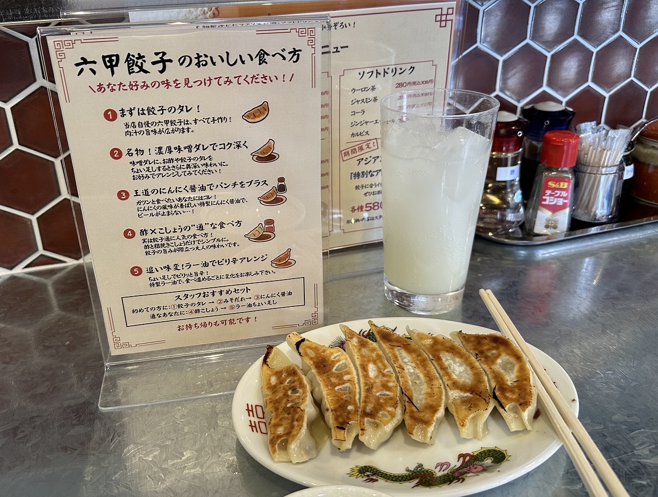 【神戸市灘区】ウェルブ六甲道６番街『六甲餃子』さん 5月1日オープン♪唐揚げ・揚げ豚足・にらそば・よだれ鶏・ゴマ団子…