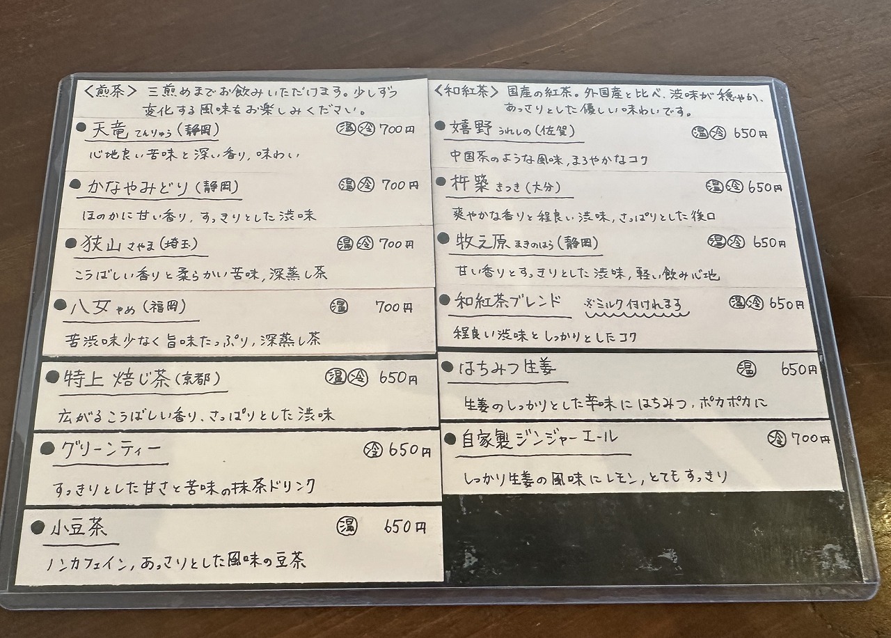 【神戸市灘区】六甲八幡神社 正門西横『お八つとお茶 いろは』さんへ。ゆったり時間が流れる極上空間♪