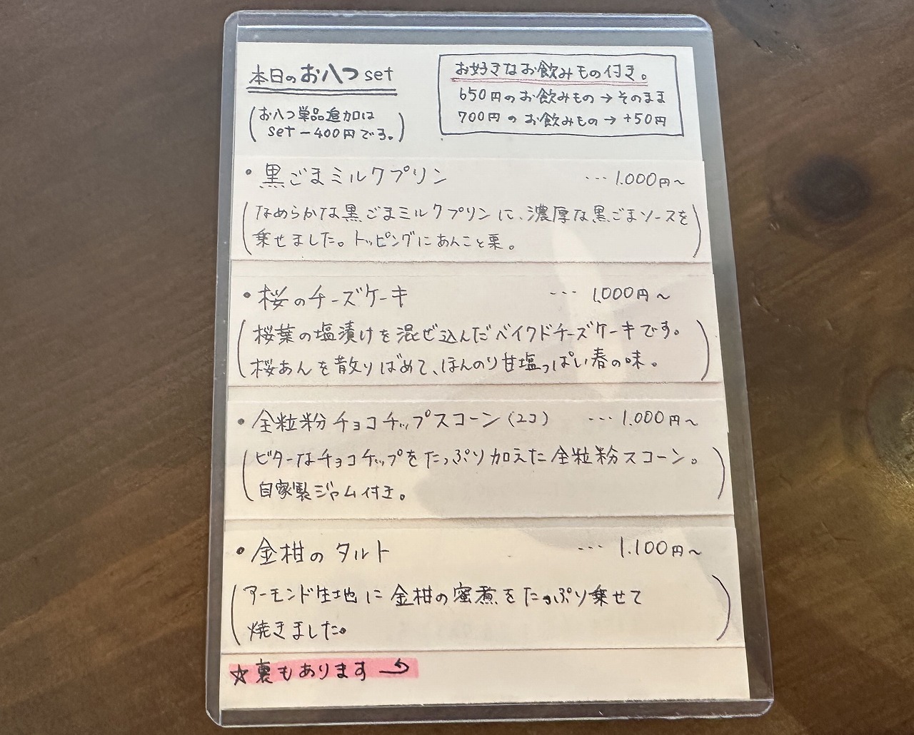 【神戸市灘区】六甲八幡神社 正門西横『お八つとお茶 いろは』さんへ。ゆったり時間が流れる極上空間♪