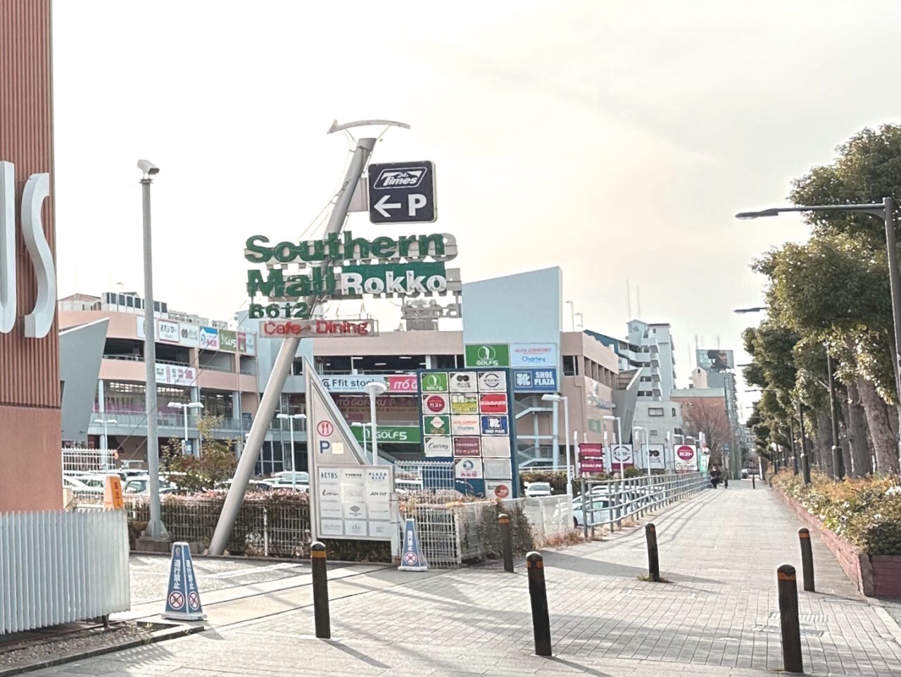 【神戸市灘区】お好み焼き「道とん堀 神戸灘店」5月11日閉店。「サザンモールセカンドストリート」改装工事で複数閉店へ。