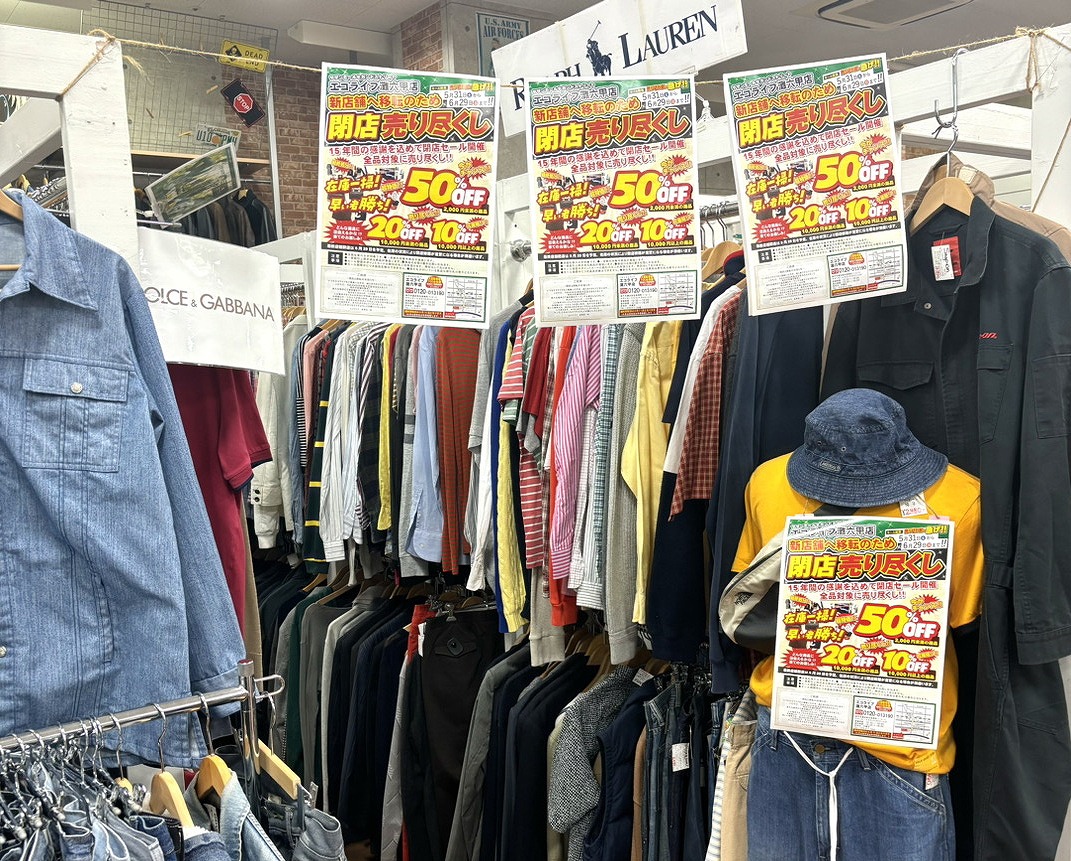 【神戸市灘区】15年間のご愛顧に感謝を込めて、全品対象の大幅割引中！ 「エコライフ灘六甲店」さんよりメッセージいただきました♪