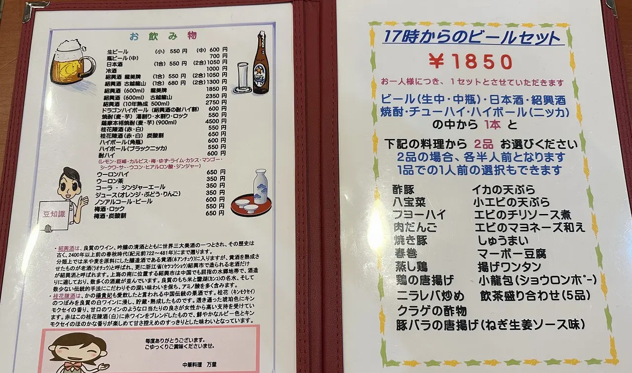 【神戸市】創業60年超！ これぞ神戸の町中華♪ 昭和感漂う中華料理店「万里（まんり）」さんで大満足。JR三ノ宮駅前