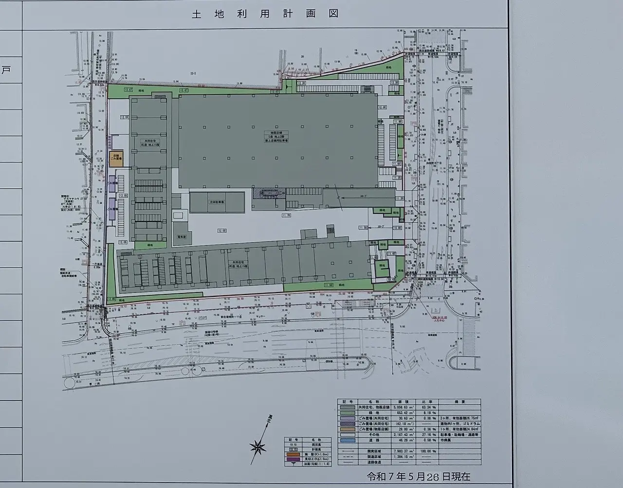 神戸市灘区新在家北町１丁目計画　既存建物解体撤去工事