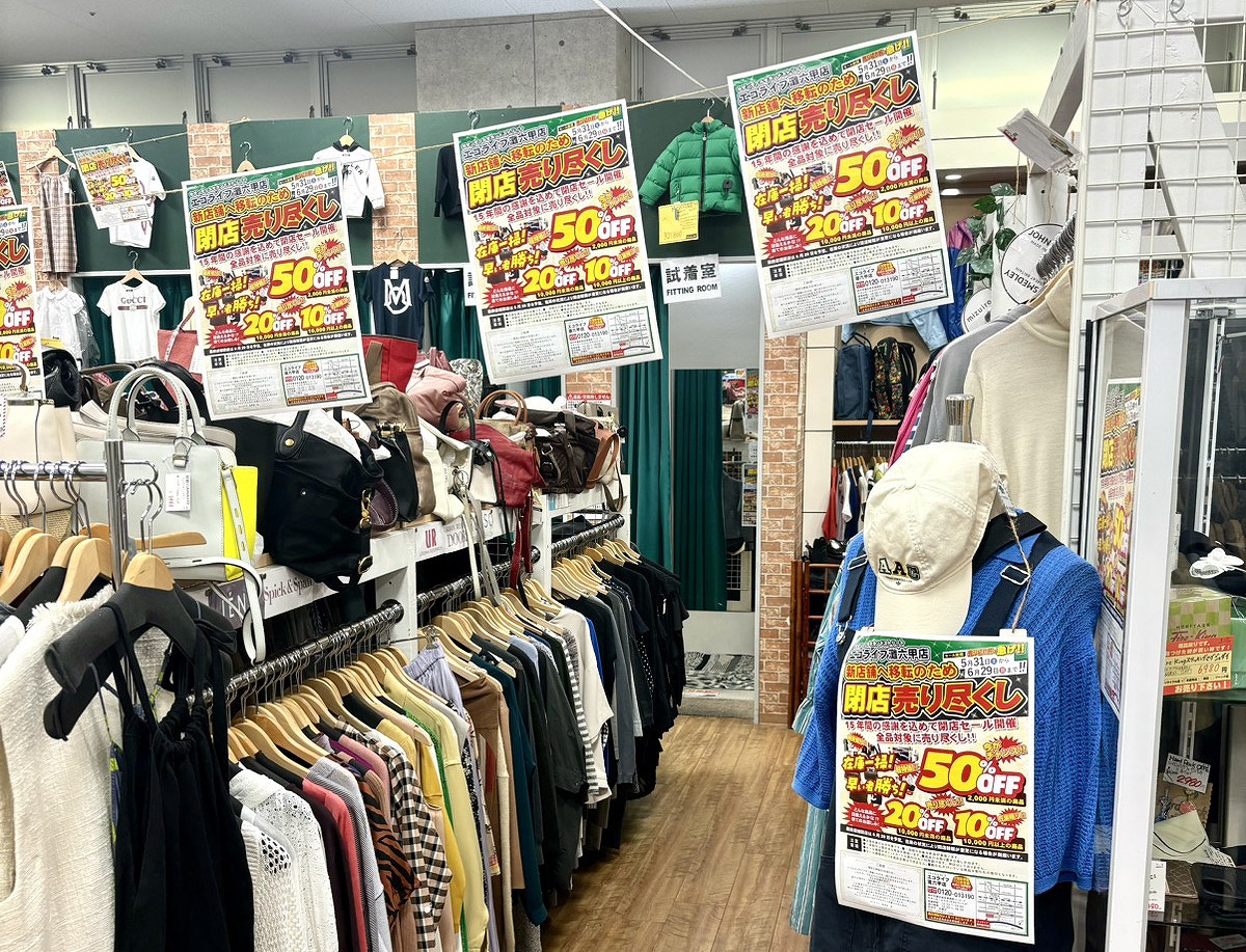 【神戸市灘区】15年間のご愛顧に感謝を込めて、全品対象の大幅割引中！ 「エコライフ灘六甲店」さんよりメッセージいただきました♪
