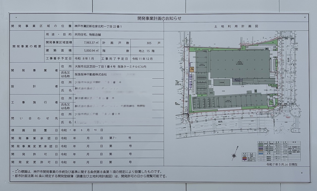 建築物等の解体等の作業に関するお知らせ
