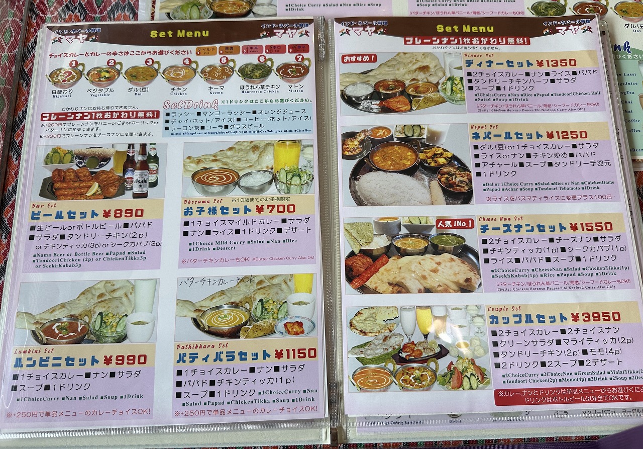 【神戸市東灘区】阪神御影『インドネパールレストラン MAYA』さんへ！ 大満足ランチが今どきこのお値段で？！≪読者様 推薦店へ≫ 