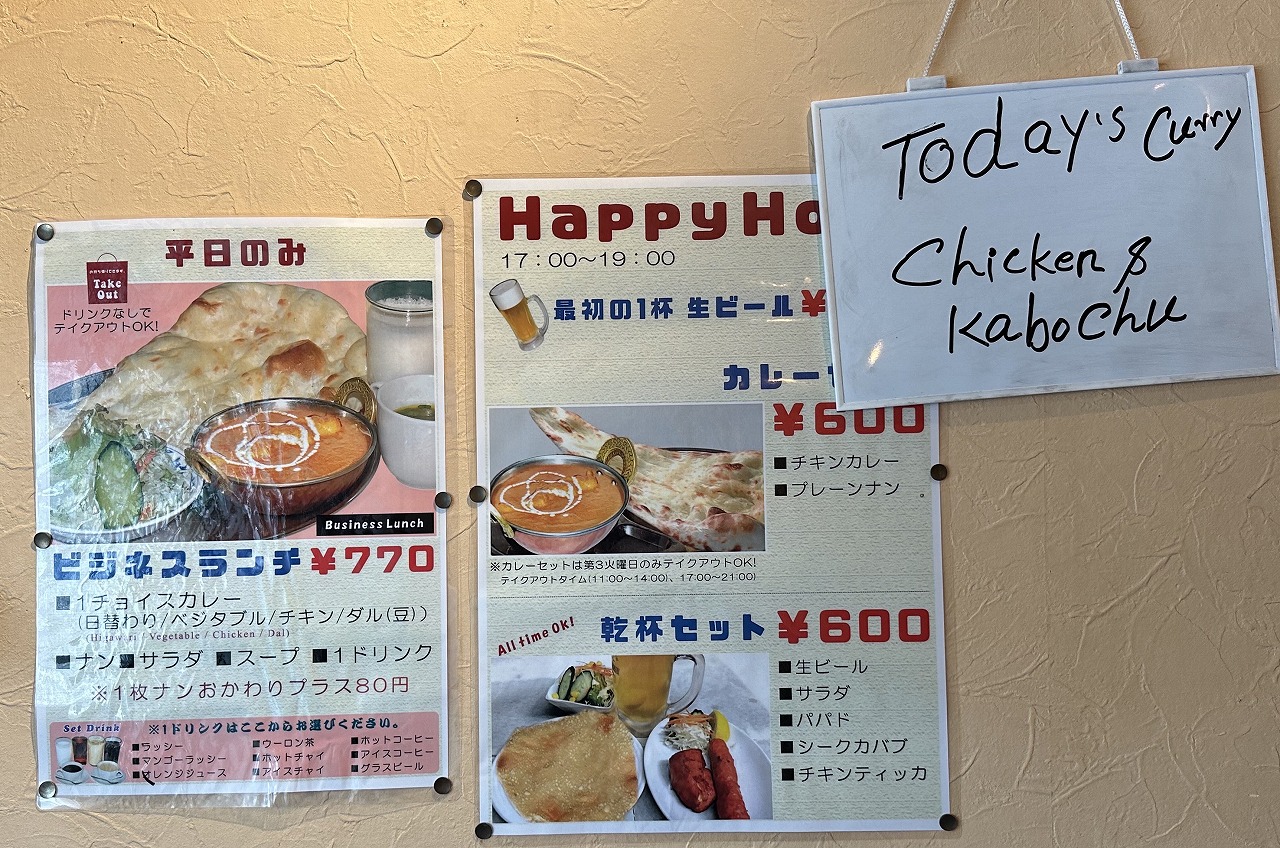 【神戸市東灘区】阪神御影『インドネパールレストラン MAYA』さんへ！ 大満足ランチが今どきこのお値段で？！≪読者様 推薦店へ≫ 