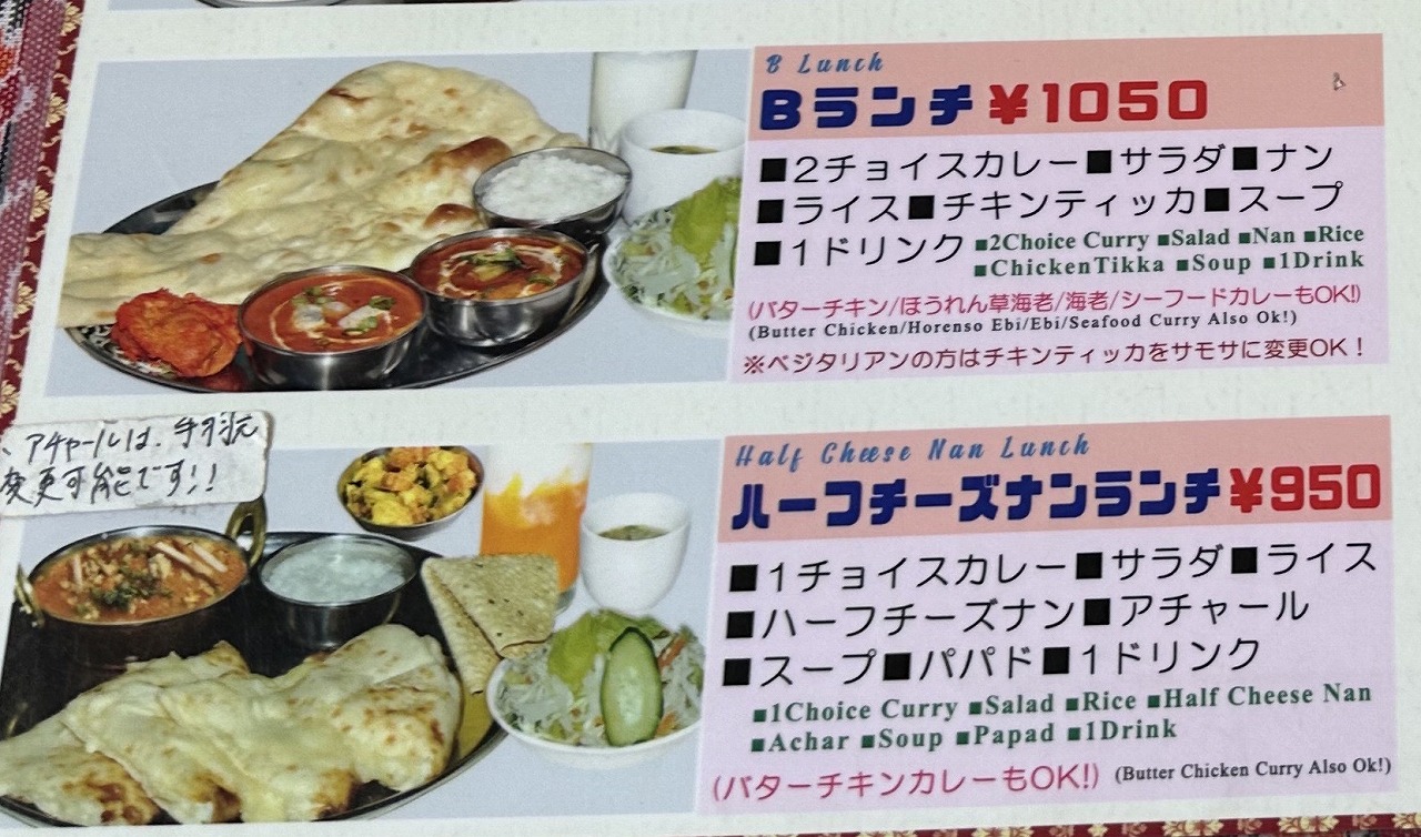 【神戸市東灘区】阪神御影『インドネパールレストラン MAYA』さんへ！ 大満足ランチが今どきこのお値段で？！≪読者様 推薦店へ≫