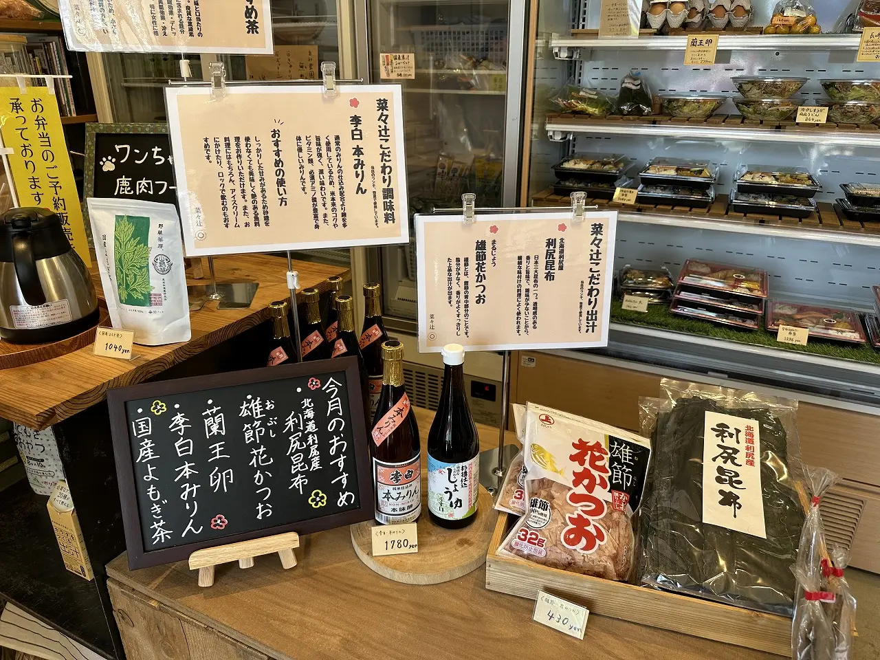  出汁とおばんざいの店『菜々辻（ななつじ）』