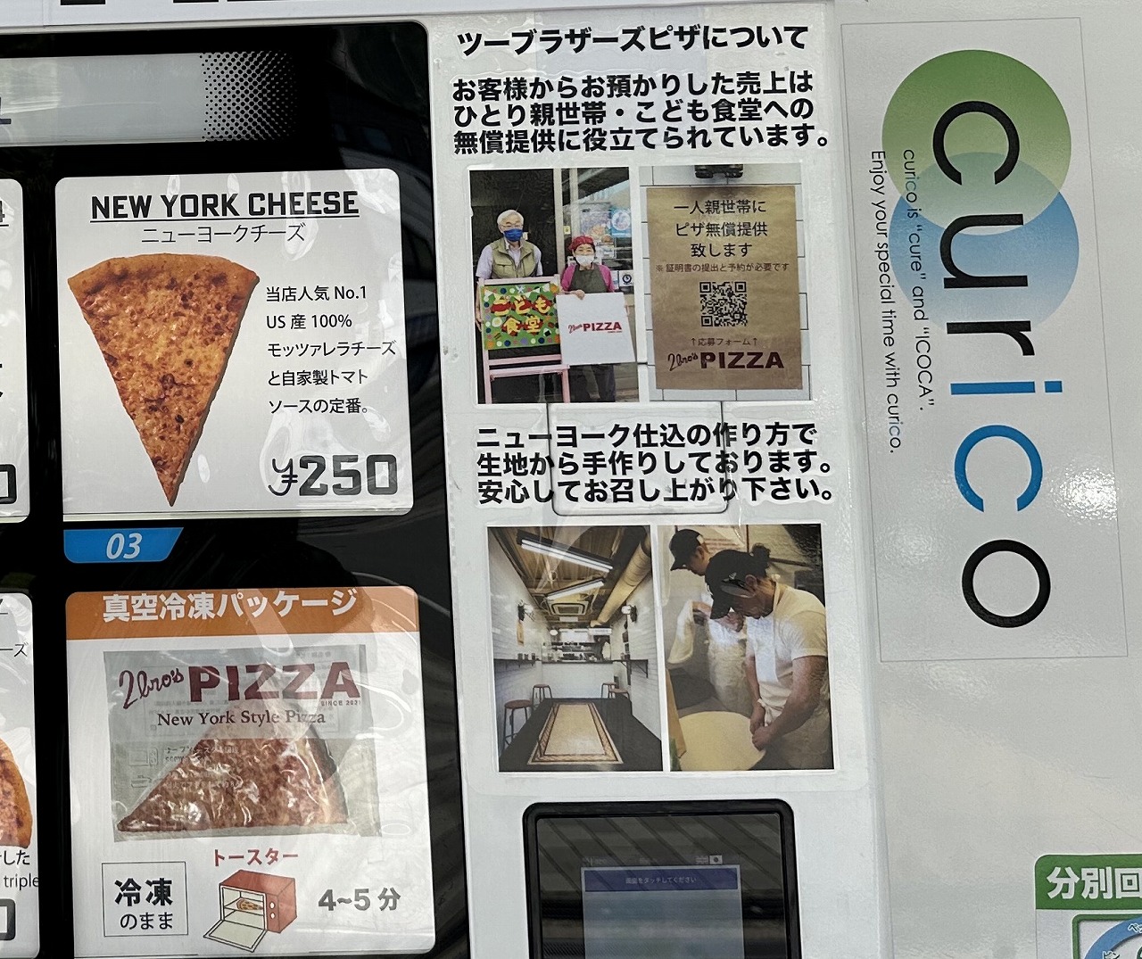 たった1年ちょっとで、60円の値上げ…。物価上昇をリアルに感じますね…。