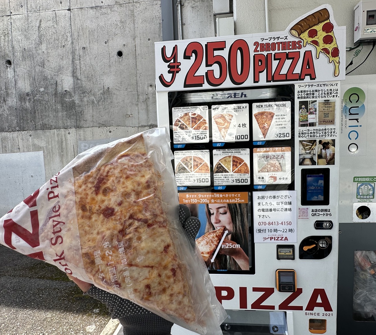 神戸市東灘区】JR甲南山手駅に「ピザの自販機」出現！元町の人気店『2Brothers Pizza』さんの本格ピザが250円から(≧▽≦)