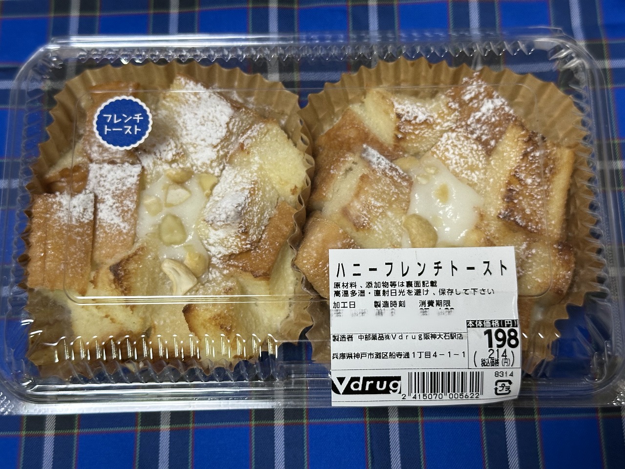 ナッツがトッピングされたハニーフレンチトーストのアップ写真