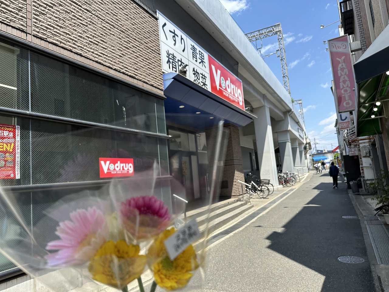 V・ドラッグ阪神大石店の調剤薬局カウンターの写真