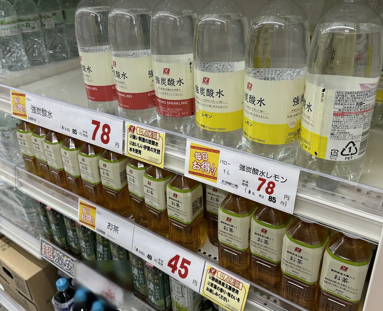 V・ドラッグの低価格飲料商品コーナーの様子