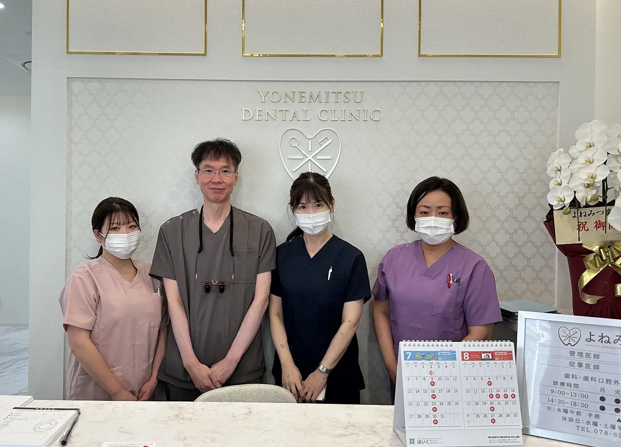 【神戸市灘区】六甲「よねみつ歯科」さんが開院。全室個室＆最新設備で安心の診療体験へ