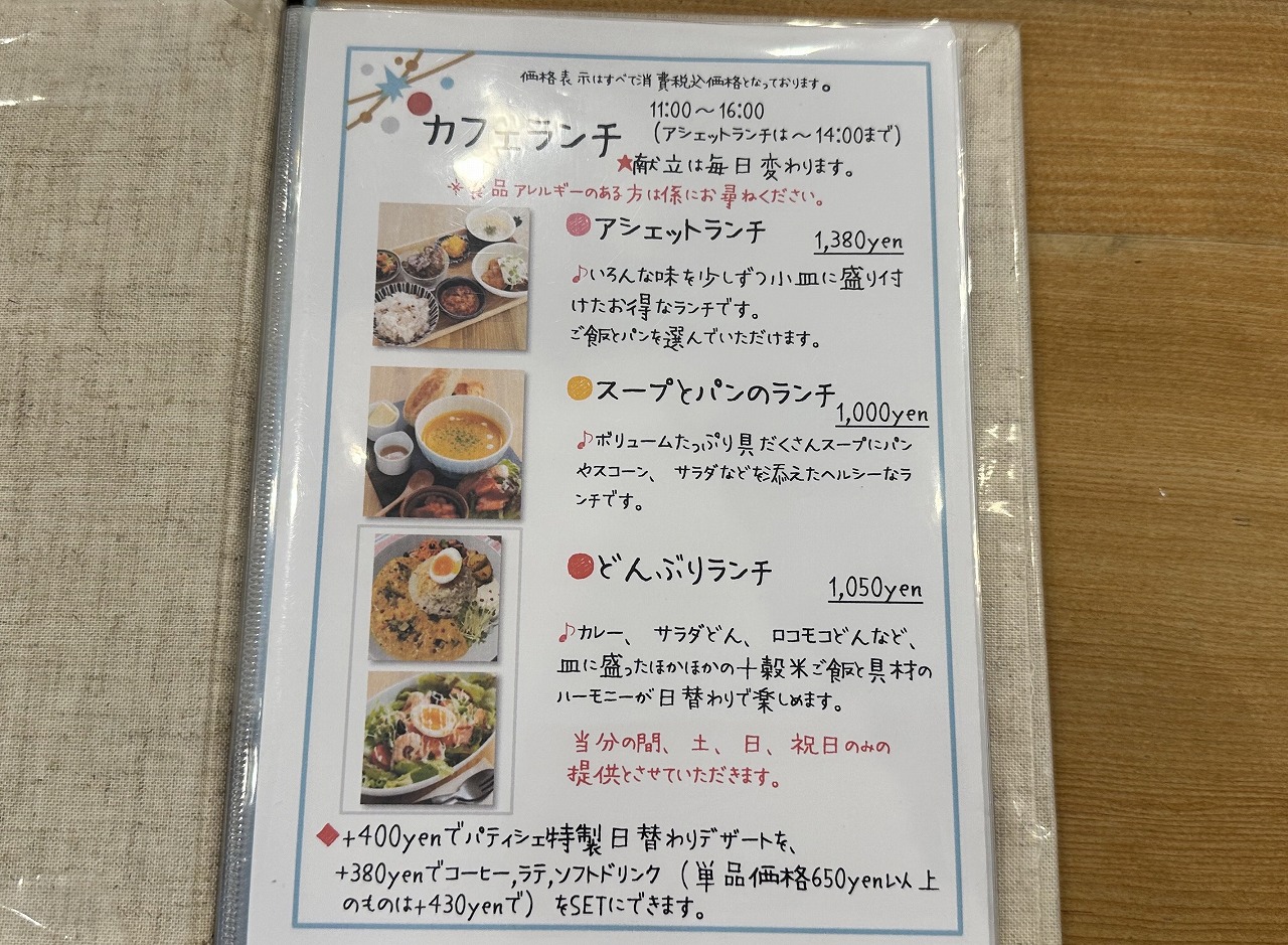 この時期の人気メニューは、パティシエ特製のいちごのかき氷。