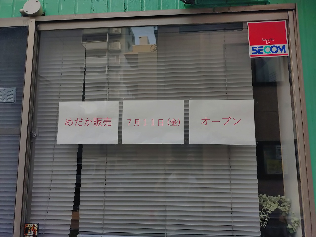 【神戸市東灘区】東灘・甲南町で魚釣り楽しめる？！ 「室内釣堀＆めだか販売」スポットが誕生！