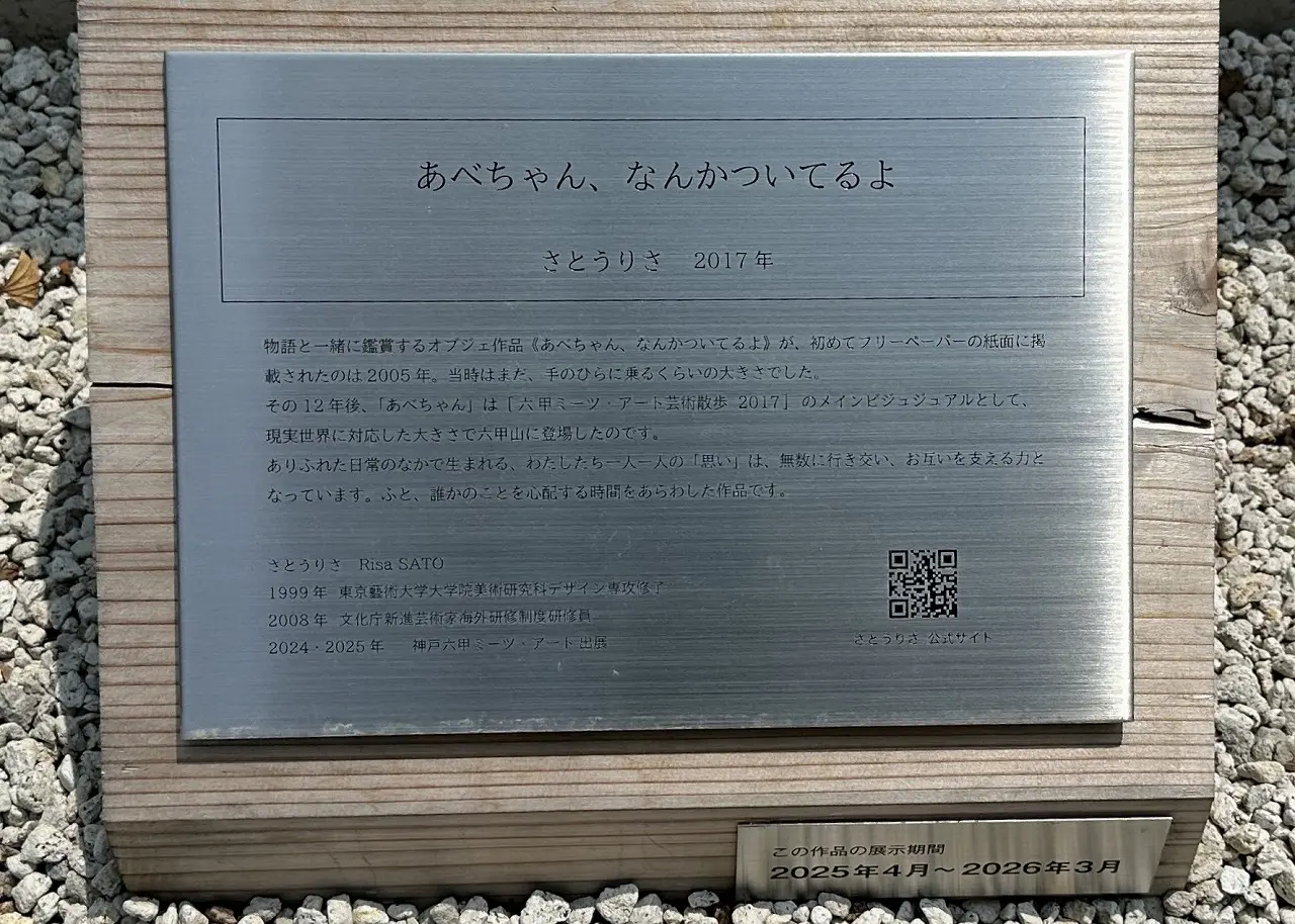 「灘の森テラス」には、緑いっぱいの植栽とともに、思わず足を止めたくなる現代アート作品がズラリと並んでいます♪
