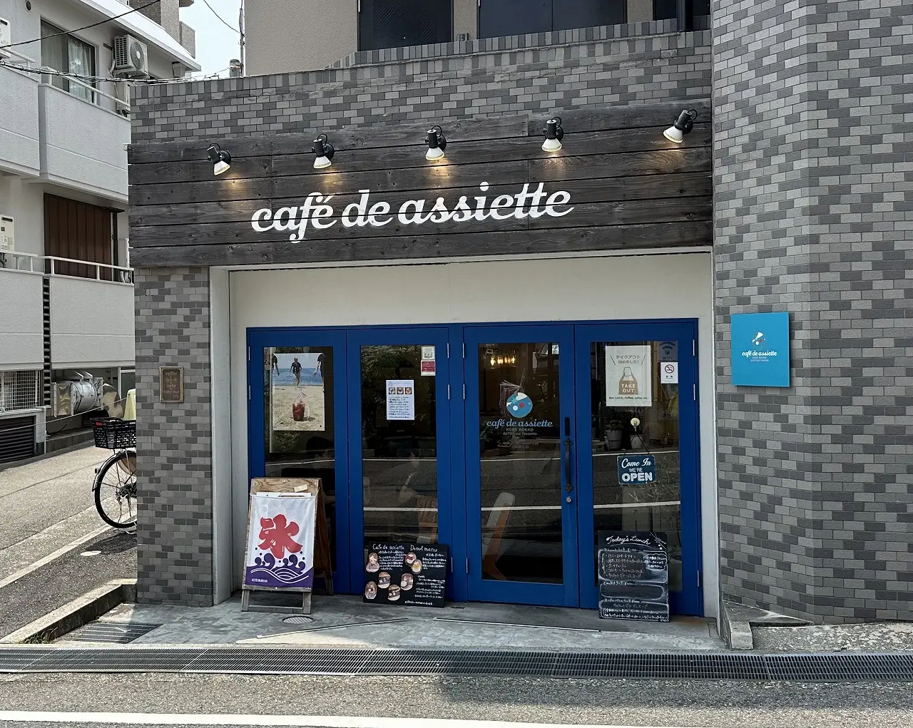 【神戸市灘区】六甲道『カフェ ドゥ アシェット』さんで、生クリームが２層にサンドされた、パティシエ特製かき氷を食べてきました(≧▽≦)