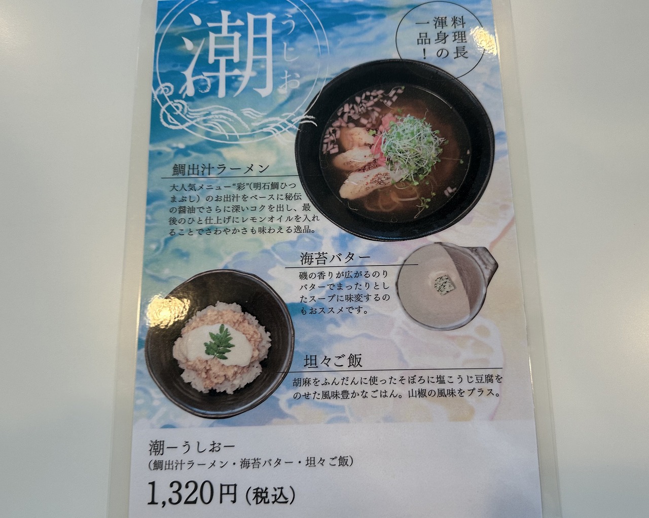【神戸市】絶景とともに味わう和の創作ランチ『神戸食堂 はぁとす。』さん。クオリティーが高くてビックリ！ 
