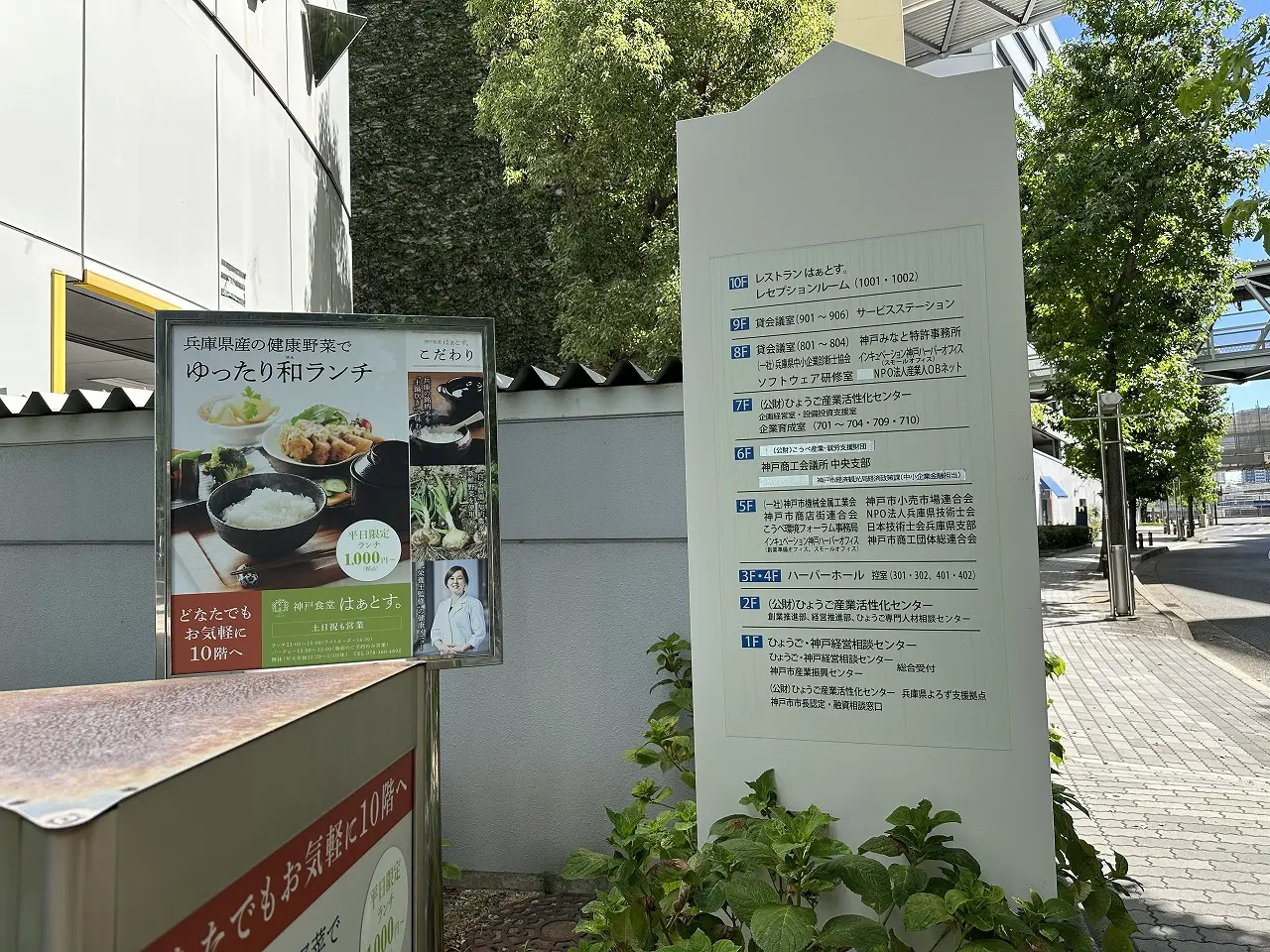 【神戸市】絶景とともに味わう和の創作ランチ『神戸食堂 はぁとす。』さん。クオリティーが高くてビックリ！ 