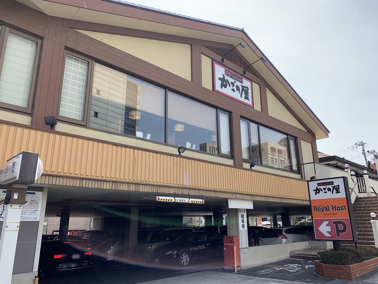 神戸市東灘区】お馴染み『かごの屋 神戸住吉店』で、牛たんメニューが登場！ 国道２号線＆大箱＆駐車あり