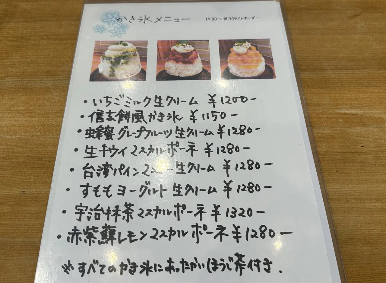 この時期の人気メニューは、パティシエ特製のいちごのかき氷。手作りのいちごソースがたっぷりとかかり、中にはふんわりホイップクリームがサンドされていて、まるで“冷たいショートケーキ”のような贅沢な一品。
