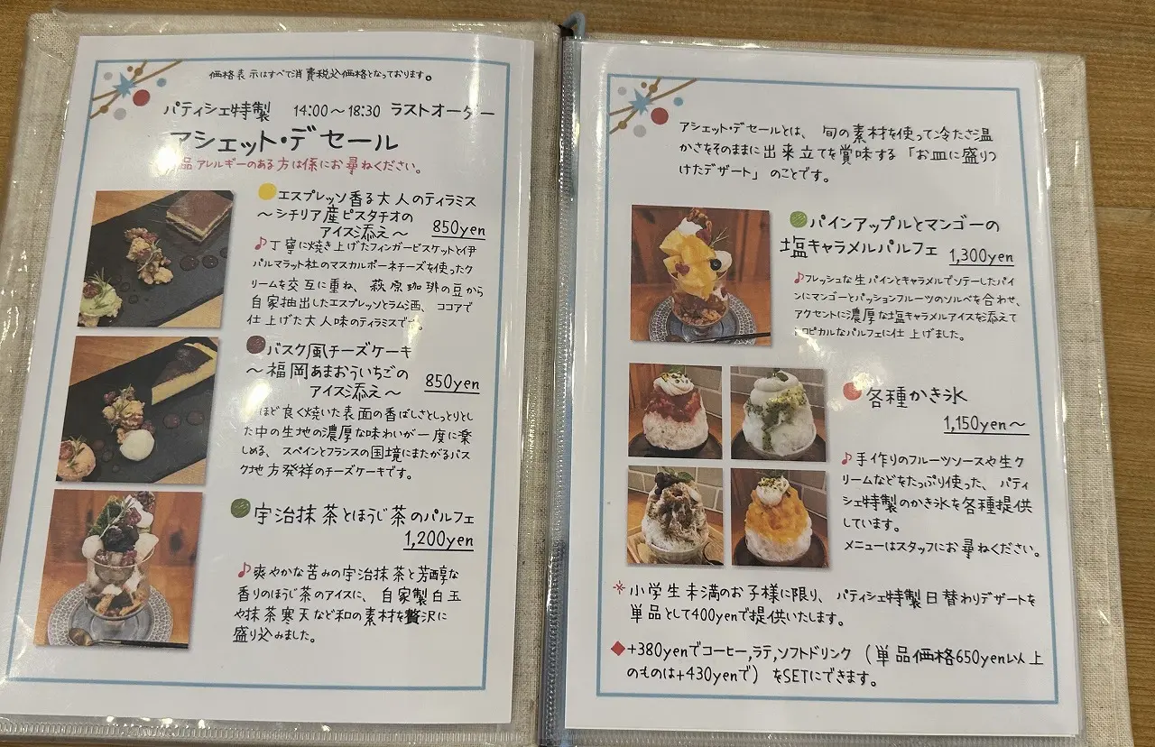 この時期の人気メニューは、パティシエ特製のいちごのかき氷。手作りのいちごソースがたっぷりとかかり、中にはふんわりホイップクリームがサンドされていて、まるで“冷たいショートケーキ”のような贅沢な一品。