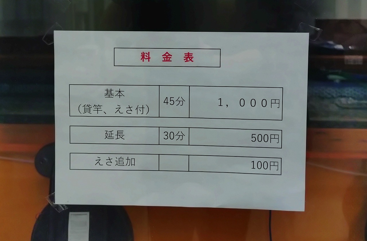 【神戸市東灘区】東灘・甲南町で魚釣り楽しめる？！ 「室内釣堀＆めだか販売」スポットが誕生！