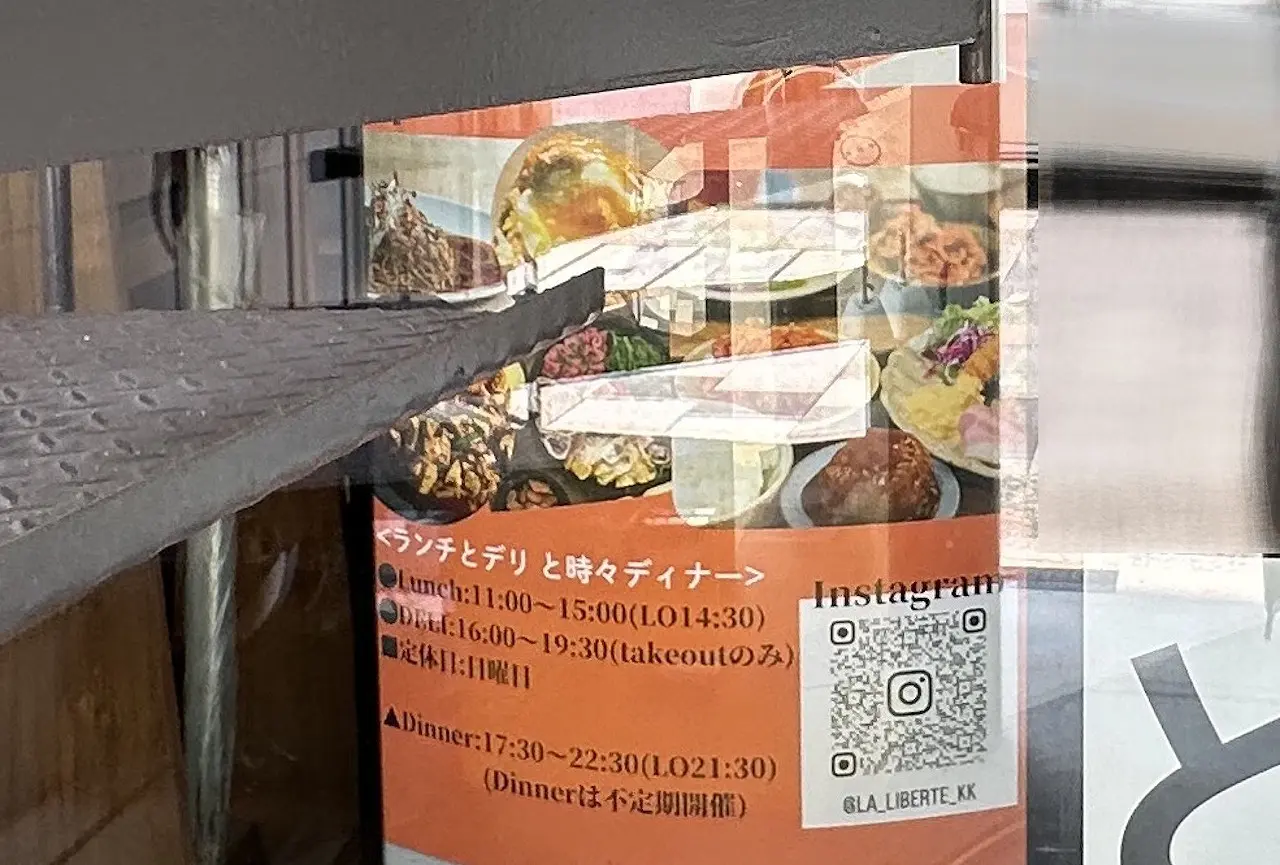 【神戸市東灘区】祝☆『リベルテ・飯をくらわば皿まで』さん、ついに実店舗を構えて、7月19日グランドオープン