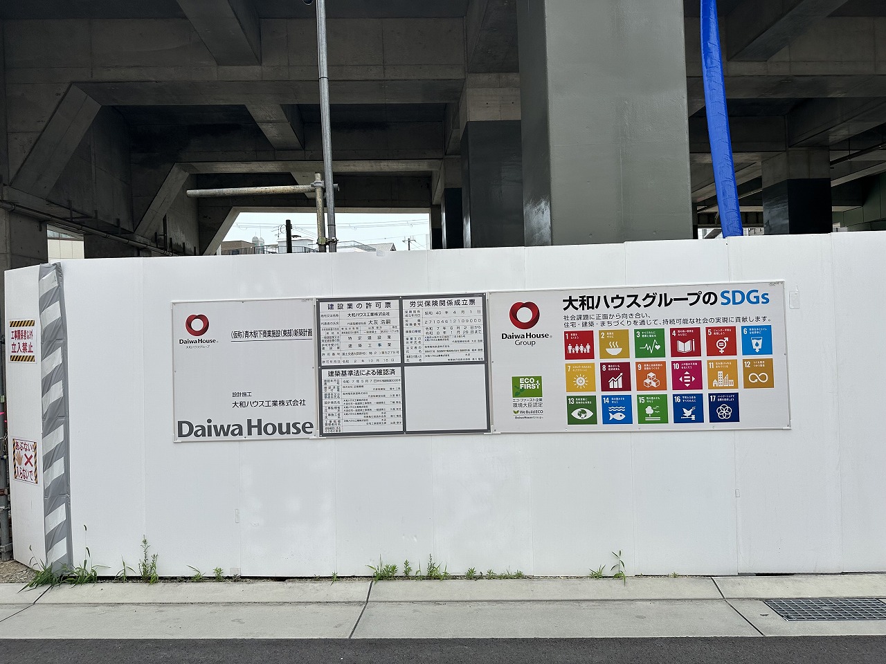 【神戸市東灘区】歓喜(≧▽≦)  阪神青木駅の高架下で「商業施設新築計画」看板を発見！駅前が再び賑わいの予感♪