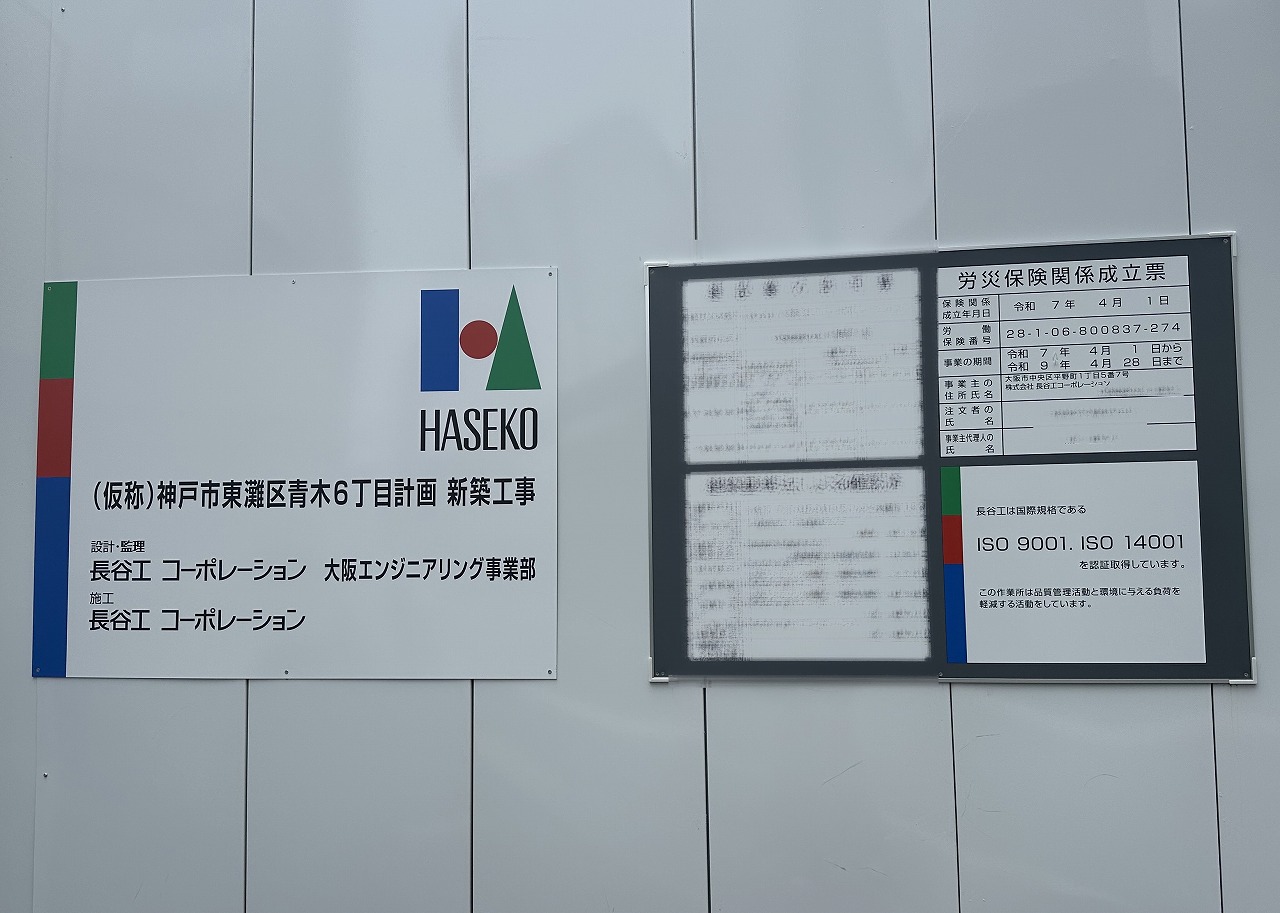 ジオ東灘青木