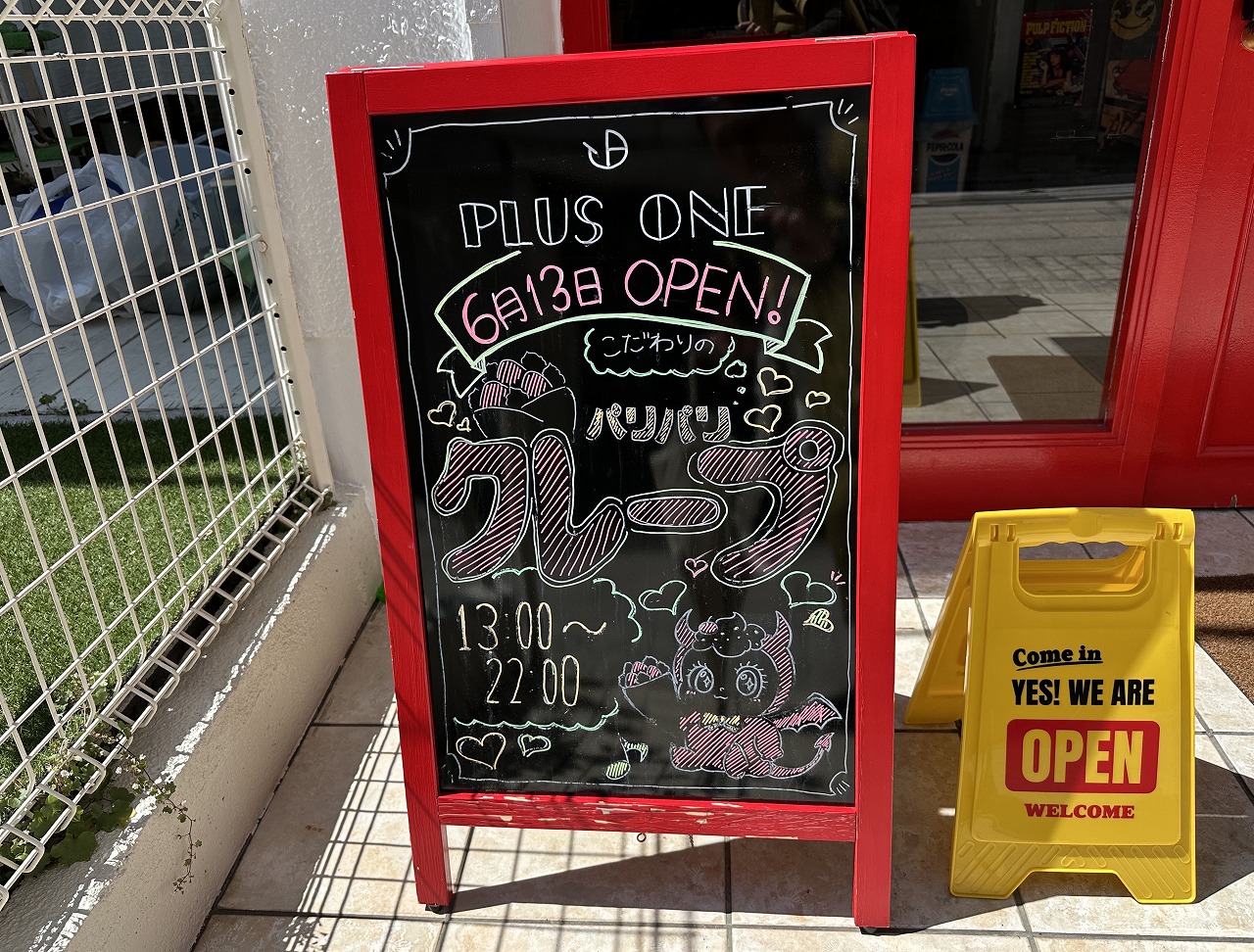 【神戸市東灘区】岡本「PLUS ONE（プラスワン）」がオープン！ パリパリクレープにたっぷり生クリームで550円って安い～♪