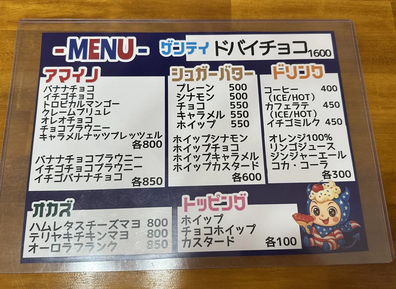 【神戸市東灘区】岡本「PLUS ONE（プラスワン）」がオープン！ パリパリクレープにたっぷり生クリームで550円って安い～♪