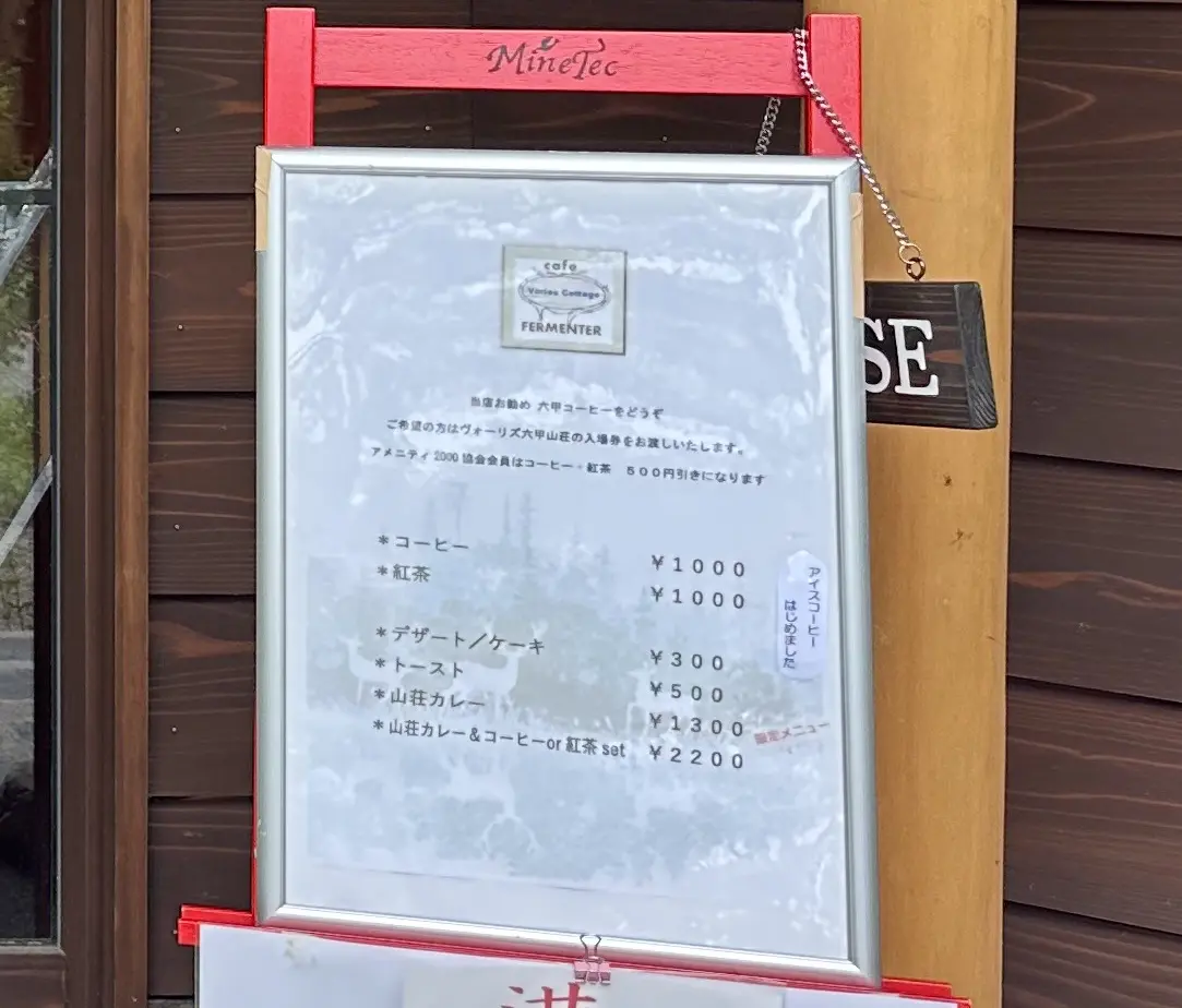 神戸市灘区】六甲山に4月5日オープン♪ 『Vories Cottage(ヴォーリズ コテージ)』コーヒー飲んだら、ヴォーリズ六甲山荘の入場券を貰えちゃう♪