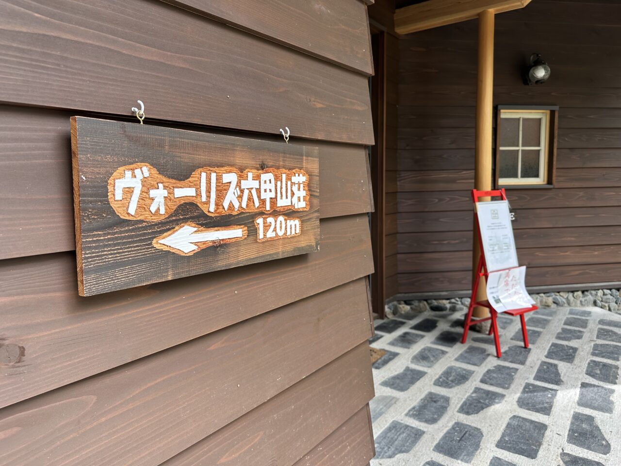 神戸市灘区】六甲山に4月5日オープン♪ 『Vories Cottage（ヴォーリズ コテージ）』コーヒー飲んだら、ヴォーリズ六甲山荘の入場券を貰えちゃう♪