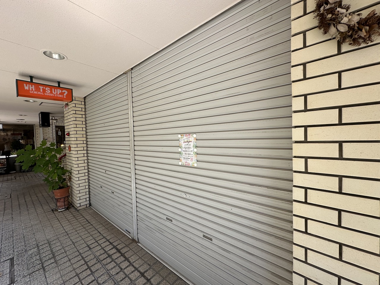 【神戸市東灘区】アメリカンポップな雑貨屋「WHAT’S UP神戸岡本」さんが閉店されたようです。以後は、ネットショップ等で…。