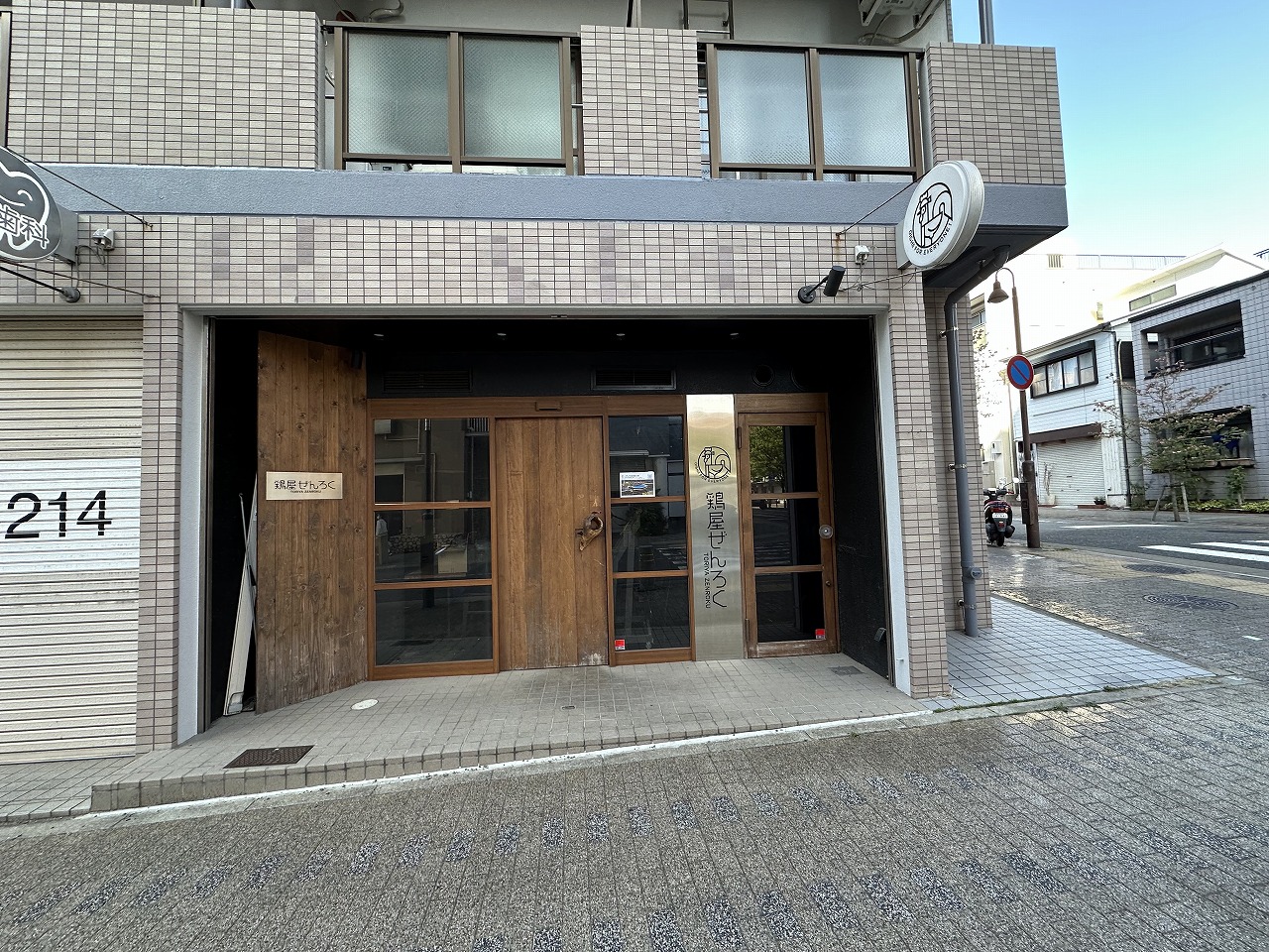【神戸市灘区】『鶏屋 ぜんろく 六甲道店』さん閉店。系列新店は、新名所 TOTEI『坂の上のとり 〜ごはん&グリル〜』さんがオープン。