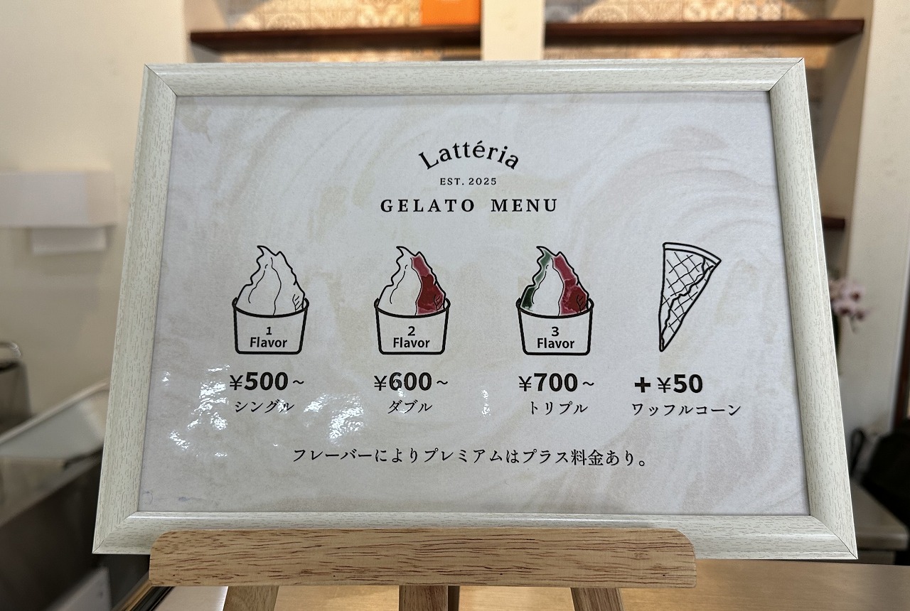 【神戸市東灘区】うわぁ、美味しい(≧▽≦) セレクト ジェラート専門店『Lattéria (ラッテリア)』さん！ 8月1日 岡本にオープン♪