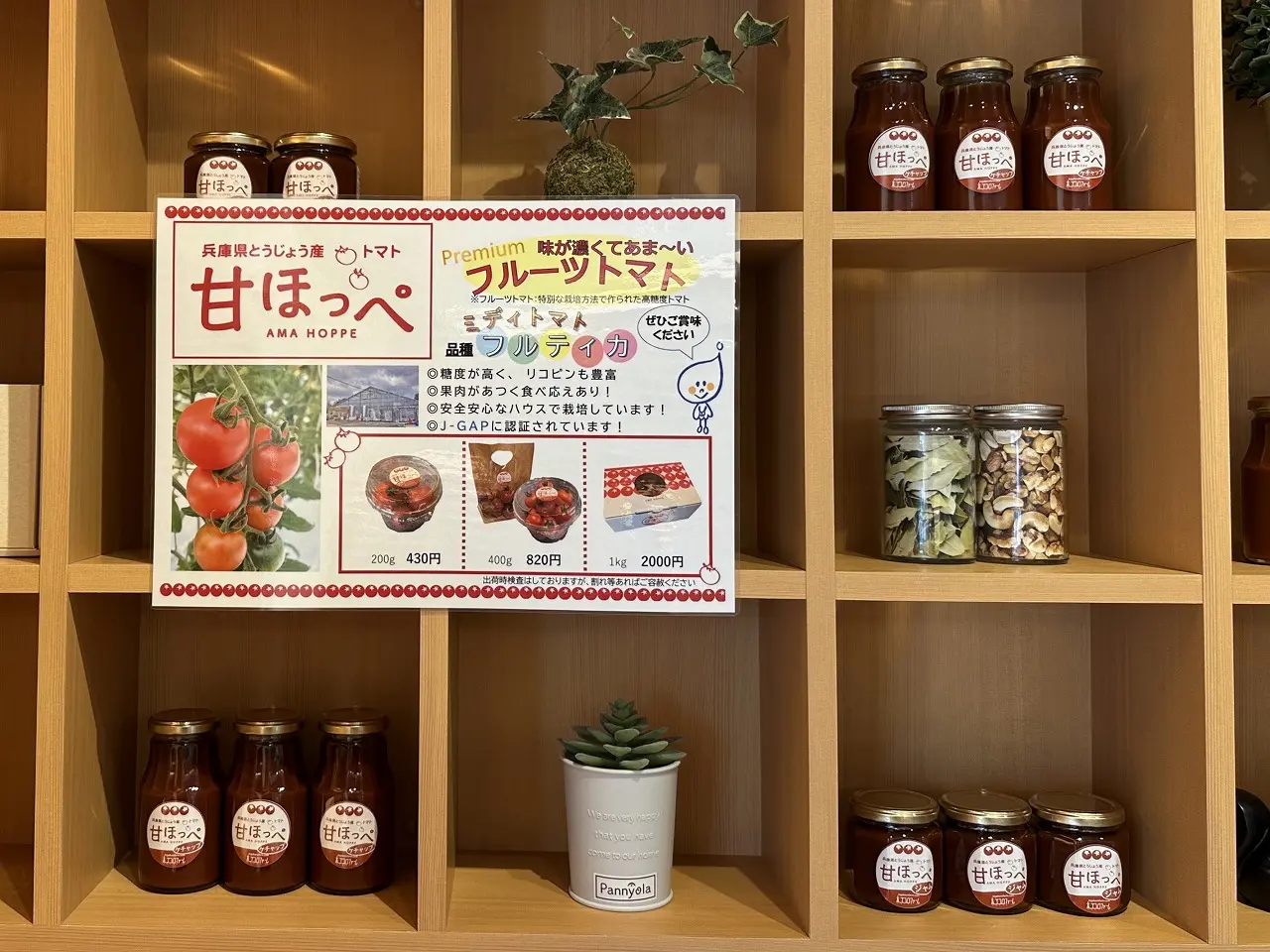 【神戸市東灘区】リピート決定だわ(≧▽≦) 木ゴコロファームのアンテナショップ「mogiyomogi（もぎよもぎ）」さんに行ってきました(≧▽≦)
