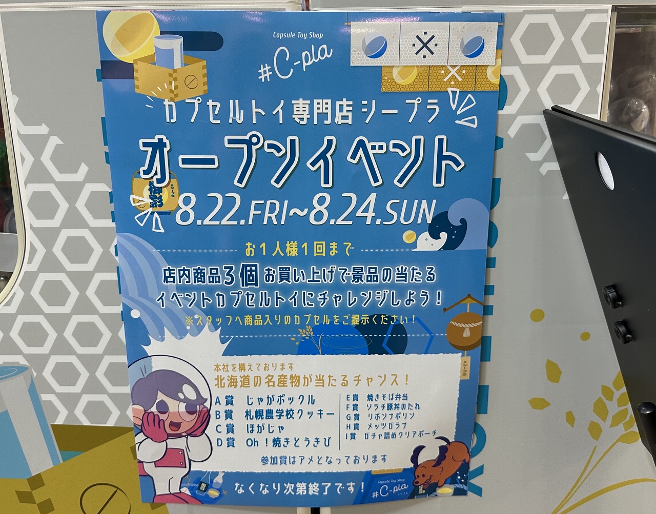 最新アニメのグッズから、思わず「なんでこれ商品化したの！？」とツッコみたくなるようなマニアック系まで、