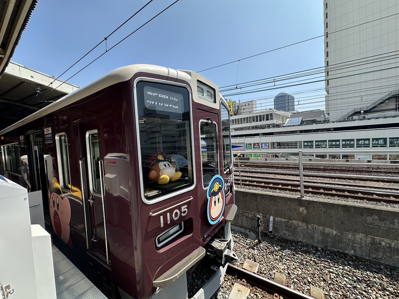 【神戸市】阪急電車 神戸線ラッピング列車「カービィ号」を運行♪ 