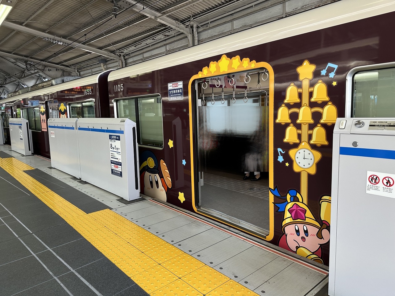 【神戸市】阪急電車 神戸線ラッピング列車「カービィ号」を運行♪ 
