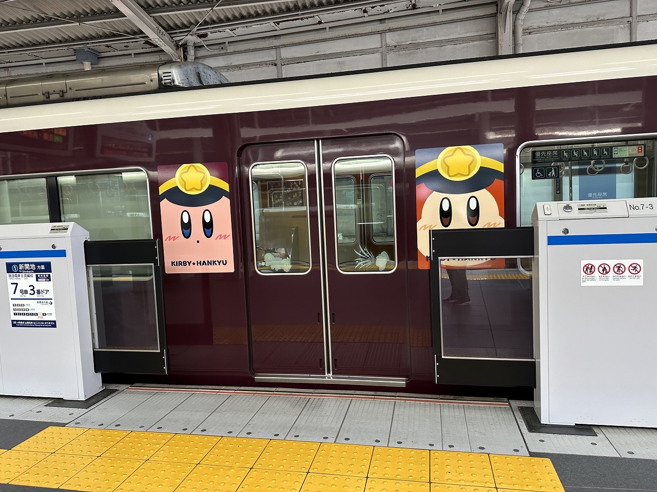 【神戸市】阪急電車 神戸線ラッピング列車「カービィ号」を運行♪ 