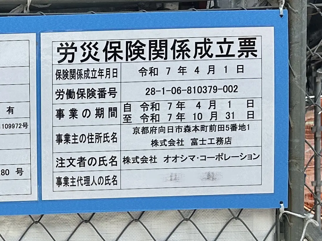 【神戸市東灘区】10月末完成予定 何になるのだろう？！ 阪神深江駅前 パチンコ『ウイング21深江店』跡で、建物建設中。
