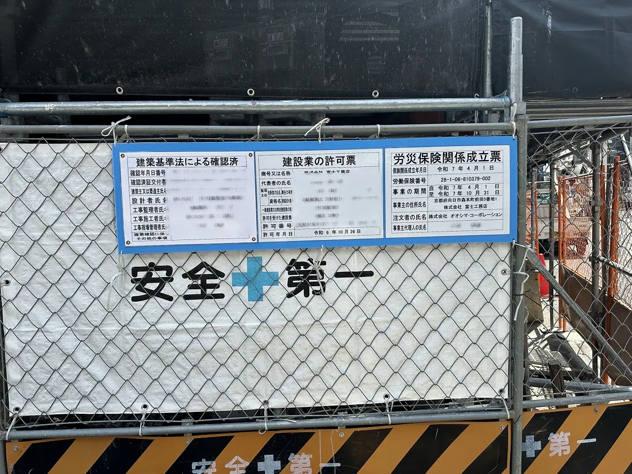 【神戸市東灘区】10月末完成予定 何になるのだろう？！ 阪神深江駅前 パチンコ『ウイング21深江店』跡で、建物建設中。