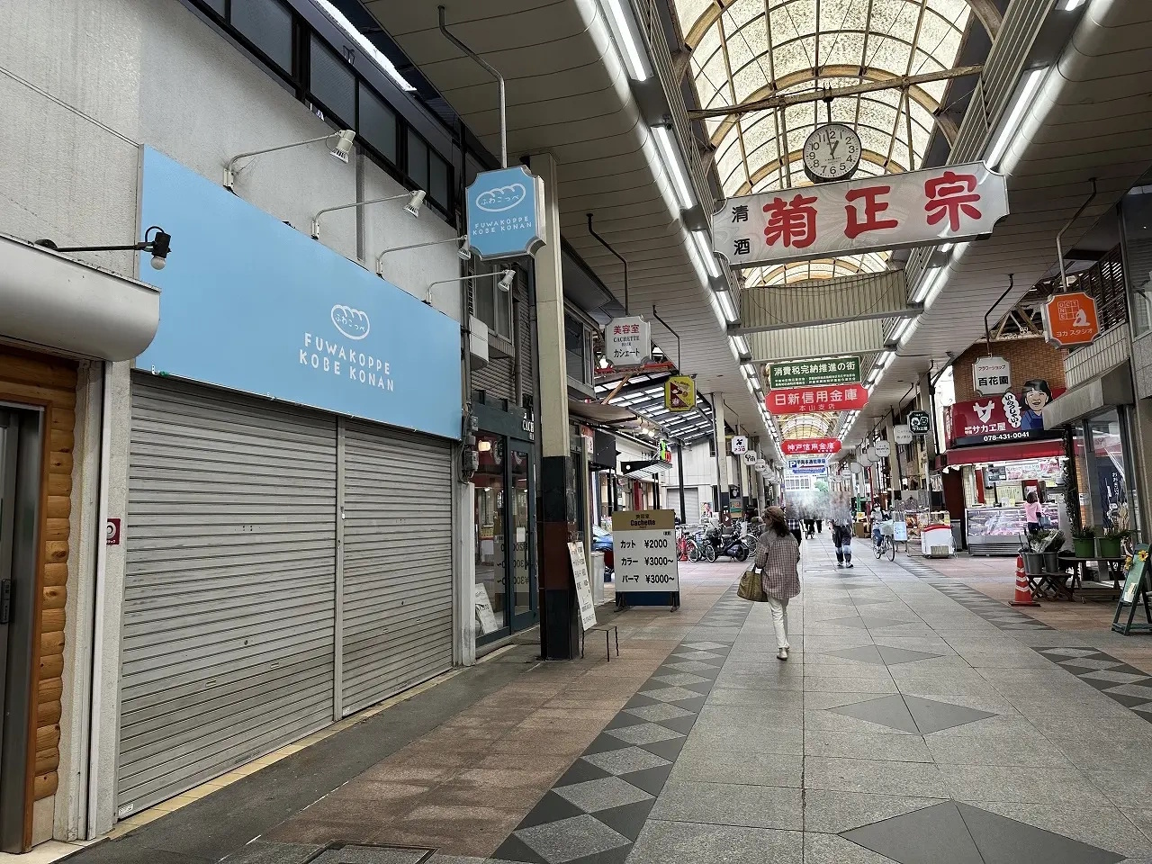 【神戸市東灘区】甲南本通商店の「ふわこっぺ 甲南店」さん ７月末で閉店されたようです。